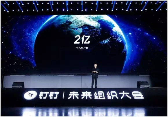 釘釘用戶破2億 5G加速中國企業(yè)進(jìn)入數(shù)字化時代