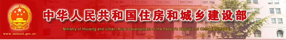 住房和城鄉(xiāng)建設部通知要求10月15日起全面實行一級建造師電子注冊證書