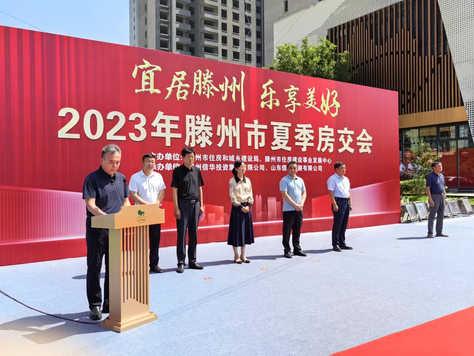 2023年滕州市夏季房交會在信華城營銷中心主會場盛大開幕！